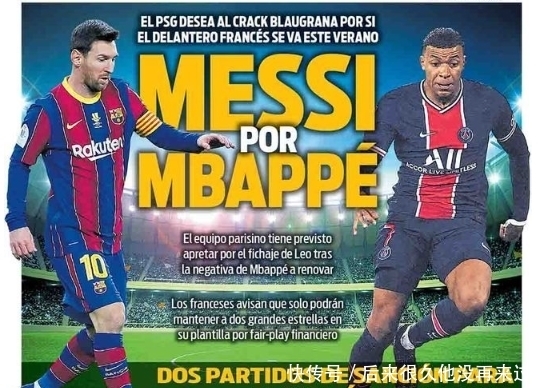 每体：德容未能参与赛前集中，能否出战本轮联赛成疑